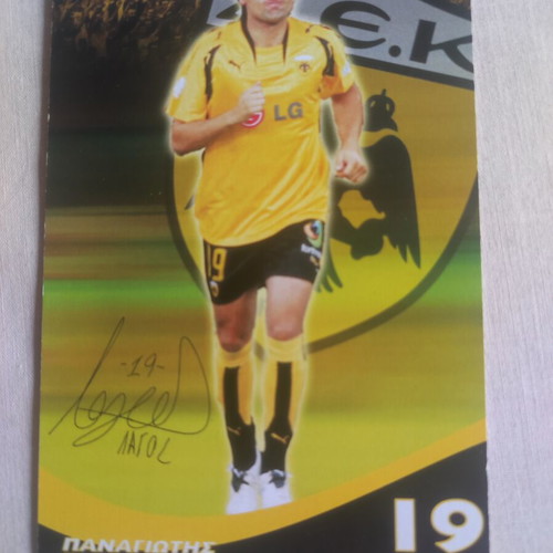 AEK autograph used, Panagiotis Lagos