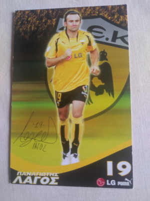 AEK autograph used, Panagiotis Lagos