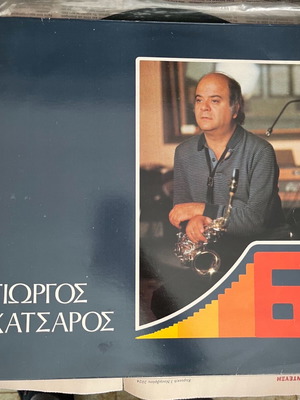 Giorgos Katsaros vinyl used, entechno