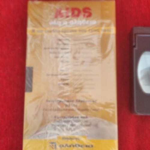 AIDS Video Cassettes All The Truth and Sealed Tape New