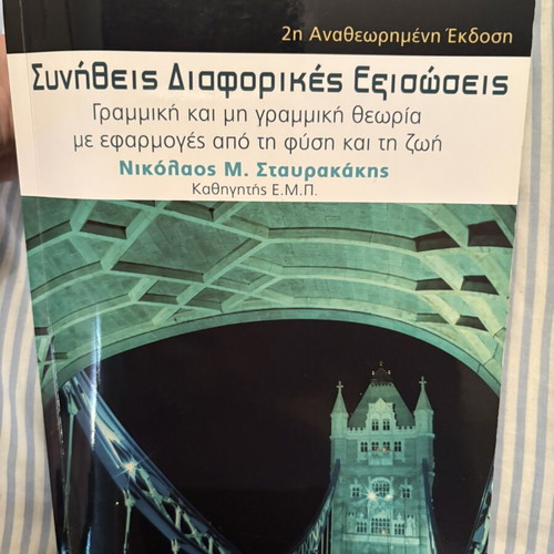 Ordinary Differential Equations used, 2nd Revised Edition, linear and nonlinear theory