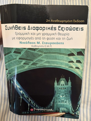 Ordinary Differential Equations used, 2nd Revised Edition, linear and nonlinear theory