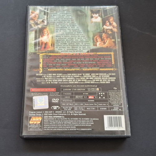 The Grudge DVD used, rental edition with Greek subtitles