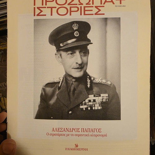 Prosopa+Istories of Kathimerinis magazines new, pack of 9 issues