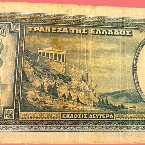 1000 Drachmas 1939 used