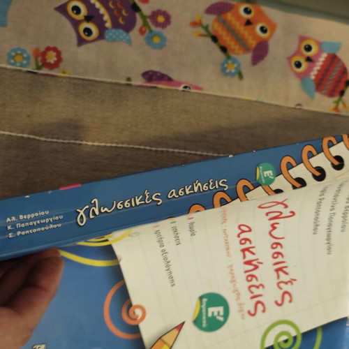 Glossa E Dimotikou textbook used
