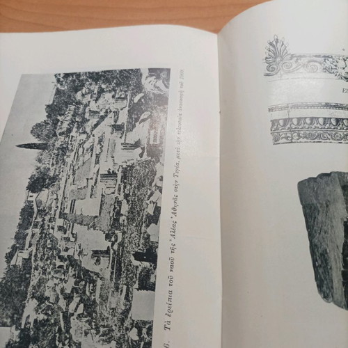 Book Mikra Meletmata 1955 like new