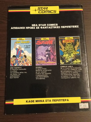 Eric Castel Issue 6 used, Star Comics