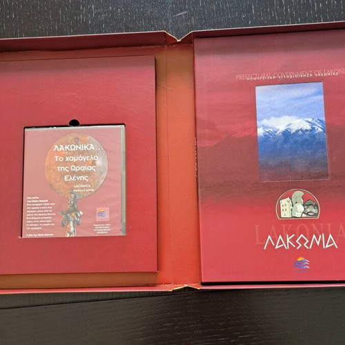 Βιβλίο λεύκωμα σε άριστη κατάσταση