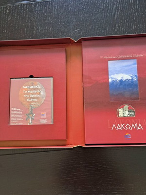 Βιβλίο λεύκωμα σε άριστη κατάσταση