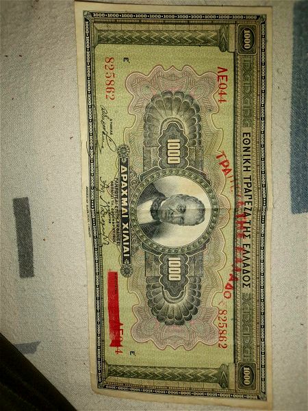 1000 drachmes tou 1926