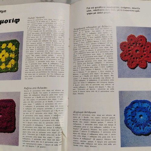 Book Learn to Crochet used, 1970s edition