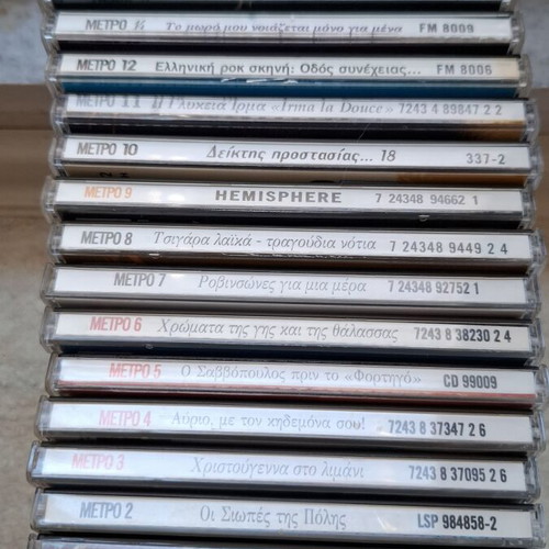 Metro magazine 15 CD set used, entechno genre