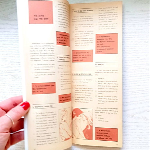 Educational book about AIDS used
