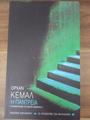 The Wedding like new book by Orhan Kemal