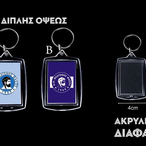 Μπρελόκ Θεαγένης Θάσου καινούργιο, διπλής όψεως ακρυλικό