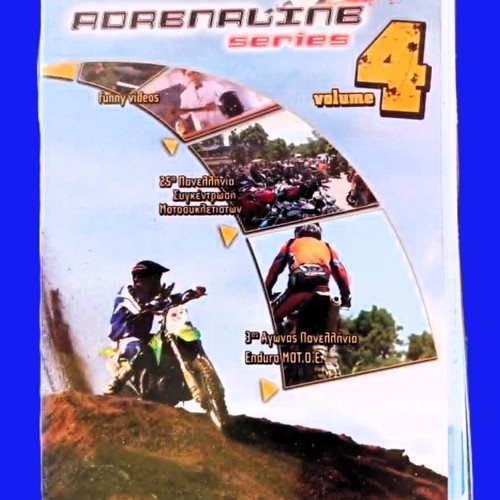 Moto Moto Adrenaline Series 4 DVD σαν καινούργιο