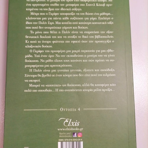 Novel The Rules of a Duchess by Tessa Dare new