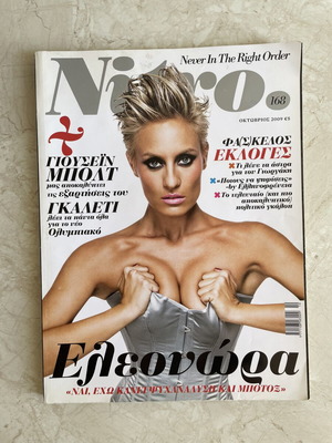 Nitro Magazine Issue 168 October 2009 like new, Eleonora Meleti cover