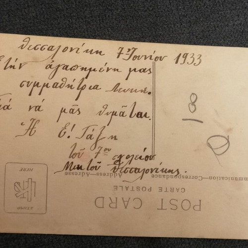 Thessaloniki 1933 School Class Photo used