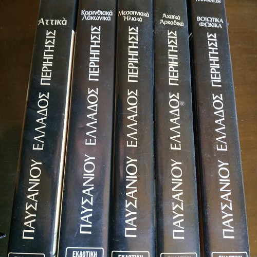 Pausanias Greece Periegesis five-volume set new