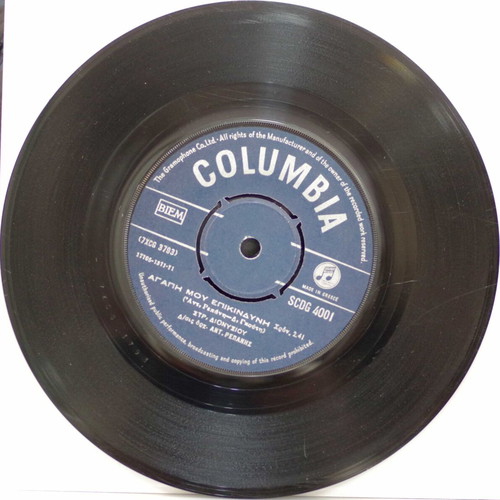 Stratos Dionysiou 7'' Vinyl Record used, Laiko