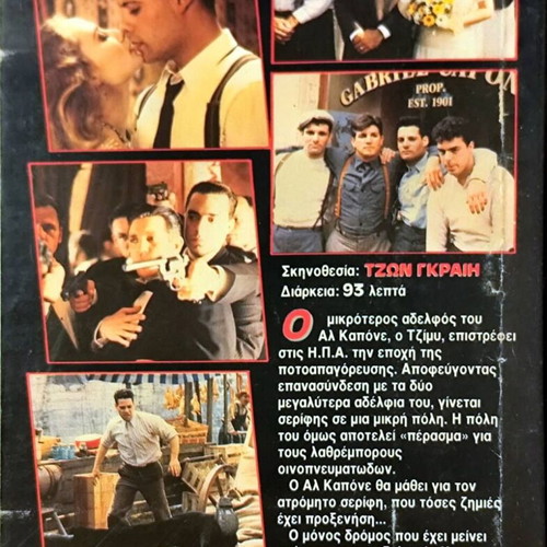 The Lost Capone VHS used, action movie with Eric Roberts