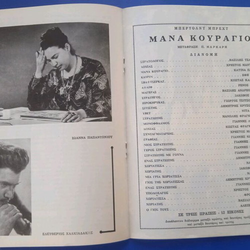 Theatrical program used, very good condition