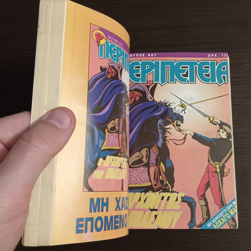 Peripeteia Extra Volume No 1 used with issues 445-448