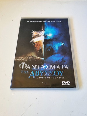 Ghosts of the Abyss DVD documentary with subtitles