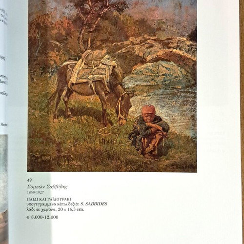 Petros Vergos Greek Painting 19th & 20th Century Art Book like new