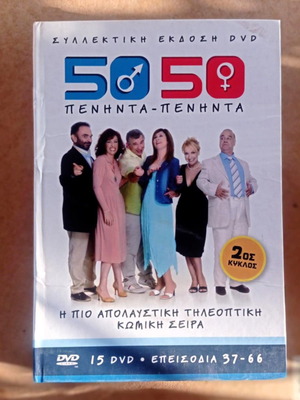 50-50 Series DVD set like new, 13 discs, 26 episodes