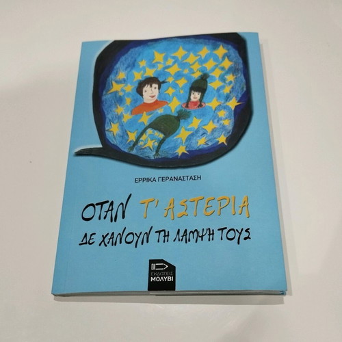 Children's book When the stars don't lose their shine new