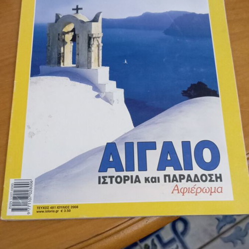 Aigaio Istoria kai Paradosi illustrated history magazine like new