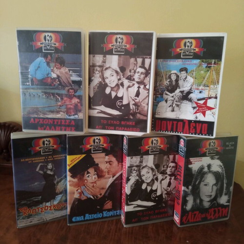 Aliki Vougiouklaki VHS tapes set, like new, 7 pieces
