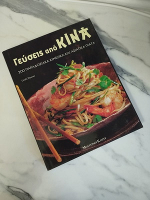 Flavors from China cookbook new