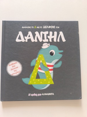 Learning the Delta children's book like new