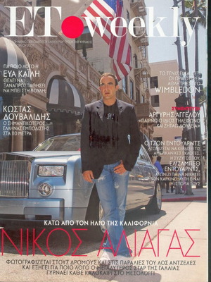 Περιοδικό ΕΤ Weekly μεταχειρισμένο, τεύχος 7