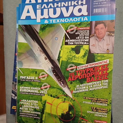 Elliniki Amyna & Technologia magazines like new, 46 issues