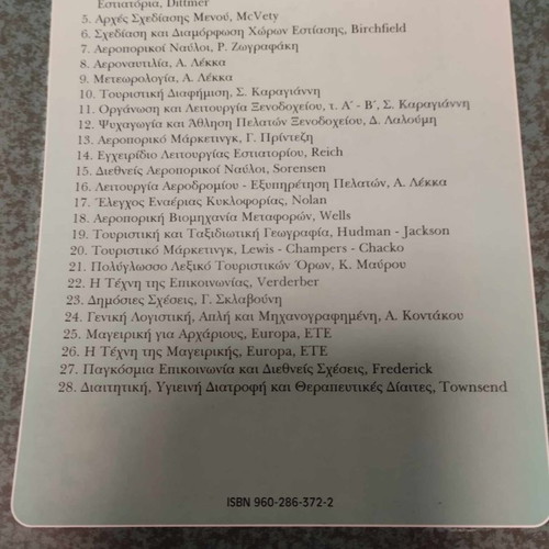 The Restaurant Operator's Manual by Allen Z. Reich new
