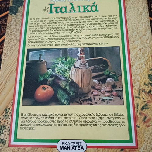 Health and Taste ala Italika cookbook used