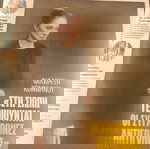  3 ένθετα Ταχυδρόμος & Νησίδες