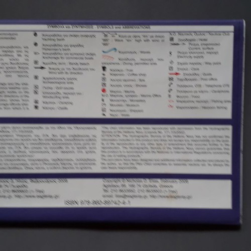 Thracian Sea navigation chart PC15 used