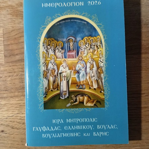 Orthodox Christian books, spiritual study pack