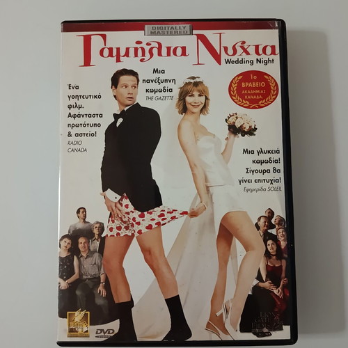 Wedding Night DVD with subtitles