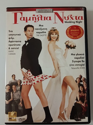 Wedding Night DVD with subtitles