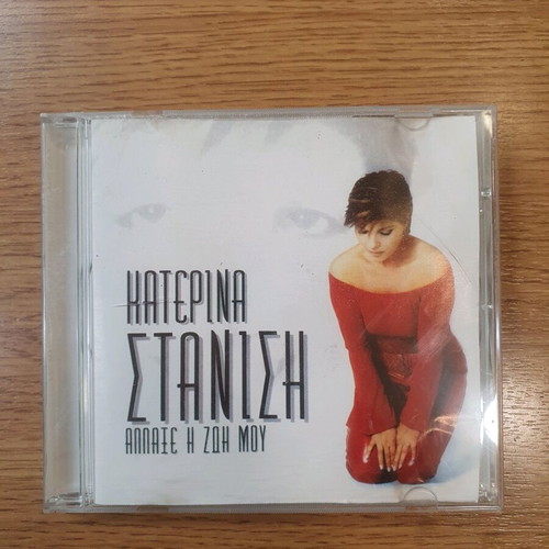 Katerina Stanisi Allaxe I Zoi Mou CD like new, laiko