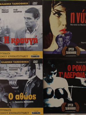 4 DVD Τα Αριστουργήματα Του Παγκόσμιου Κινηματογράφου Καινούργια