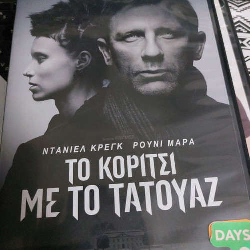 DVD The Girl with the Dragon Tattoo used, subtitles