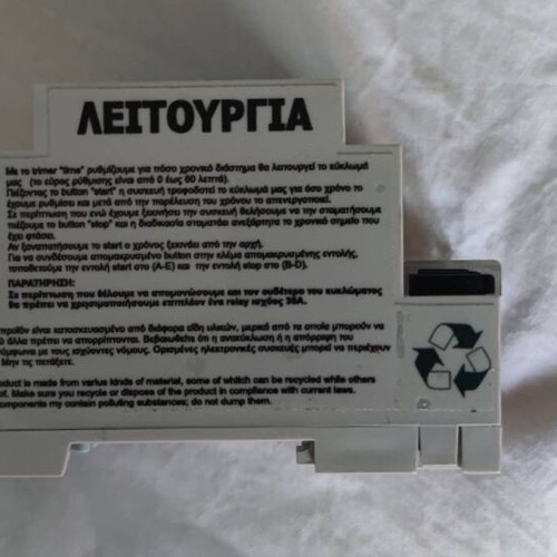 Power relay timer 30A like new